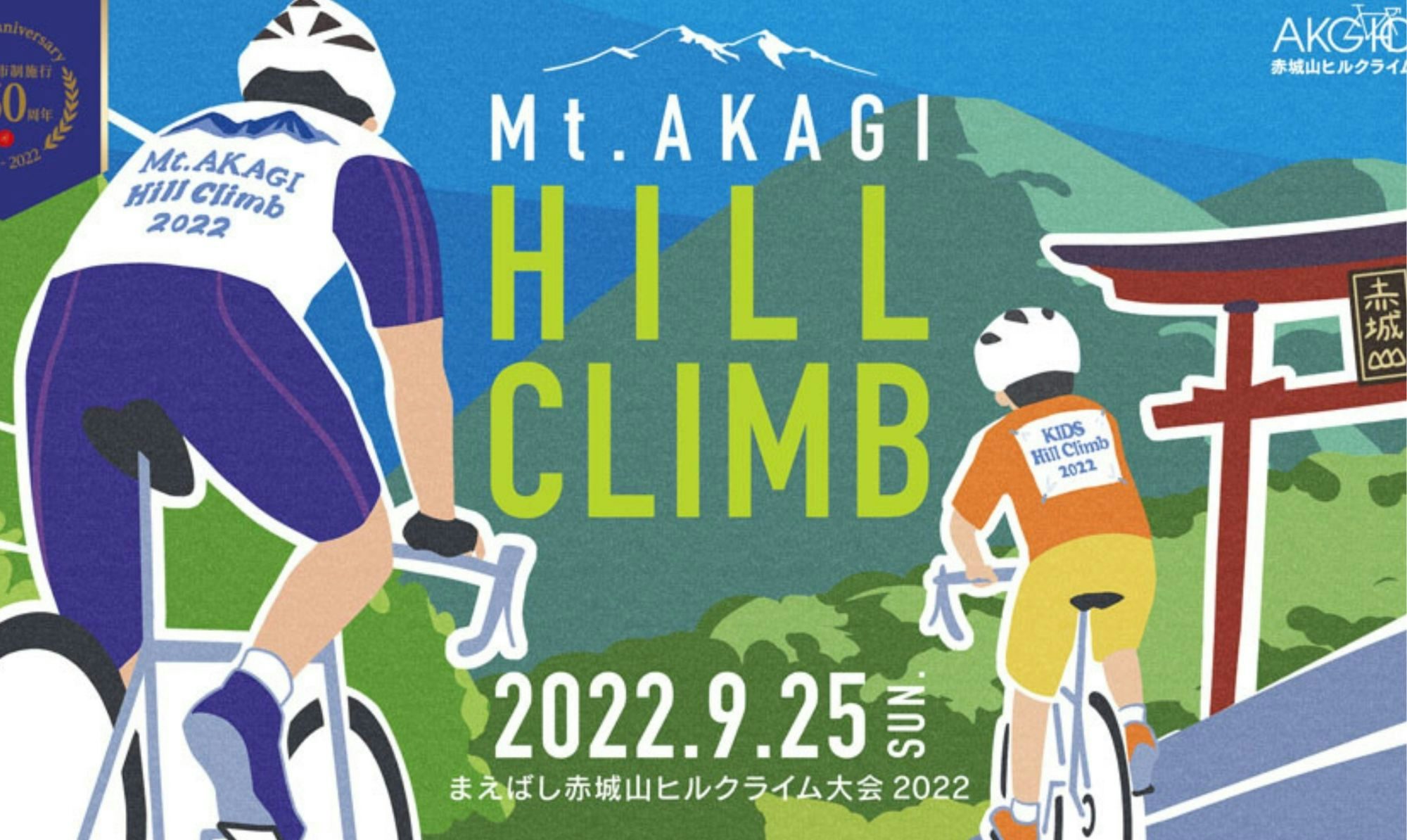 Mt Akagi Hill Climb Tour